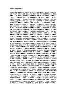描写动物的段落