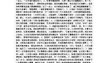 描写动物的段落