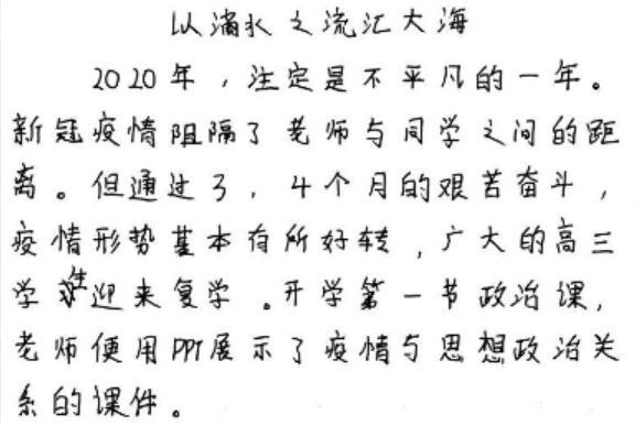 高考作文辅导118:明批判以求真 行建设而维新 3