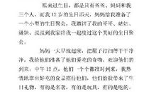 十二岁的电脑-优秀记叙文600字