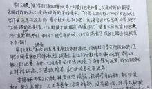 中国名人 写名人的作文300字