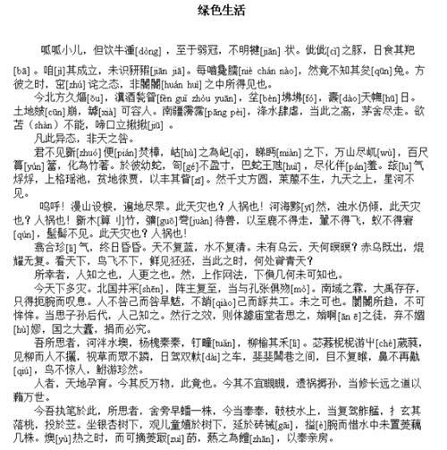 755字高考满分作文,阅卷组长写了2000字注释才看懂,此牛人是谁