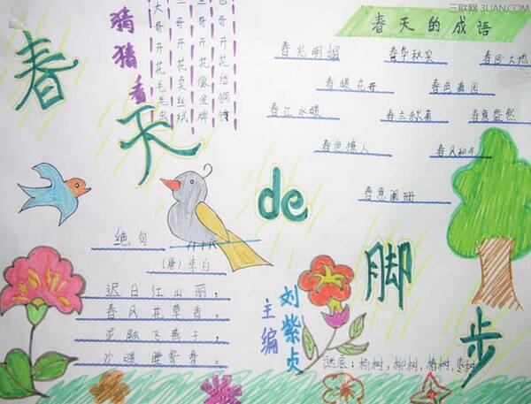 关于秋天的作文：秋天的校园_750字