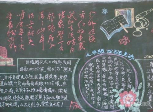 黑板报素材：国庆假期旅游_国庆节黑板报_800字