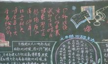 黑板报素材：国庆假期旅游_国庆节黑板报_800字