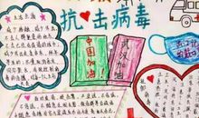 一场战“疫”_抗击疫情的作文800字