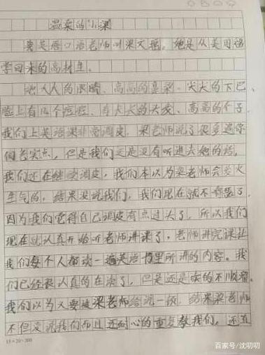 话题作文《我的老师》,怎么写? 2