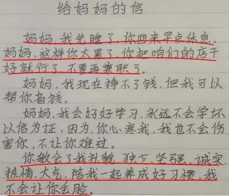 小学生作文《给妈妈的信》,字里行间让人落泪:懂事得让人心疼