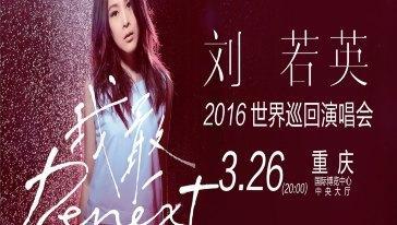 2011年重庆高考满分作文：我就这样钟情于刘若英_1200字
