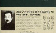 《阿Q正传》简介 鲁迅作品观后感700字