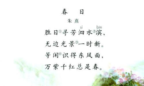 春天就是一首诗 春天优美随笔作文600字