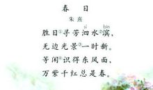 春天就是一首诗 春天优美随笔作文600字