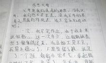 中考英语作文指导：应用文写作-日记_600字