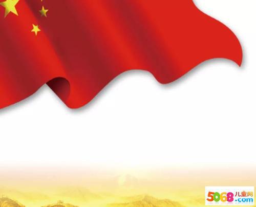 这是我的祖国_550字
