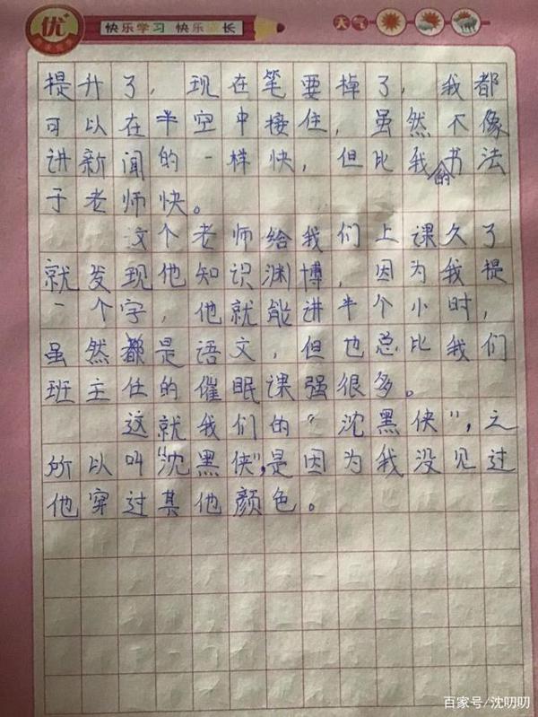话题作文《我的老师》,怎么写? 1