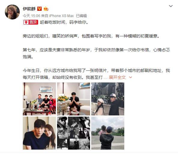 太困不写了!秦昊生日的凌晨,伊能静拿往年夸老公“作文”顶替 6