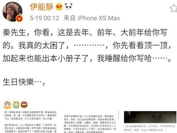 伊能静凌晨发文庆生,对老公甜蜜告白,并晒出以前的小作文 1