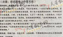 2009年安徽高考作文题目：“弯道超越”之感悟