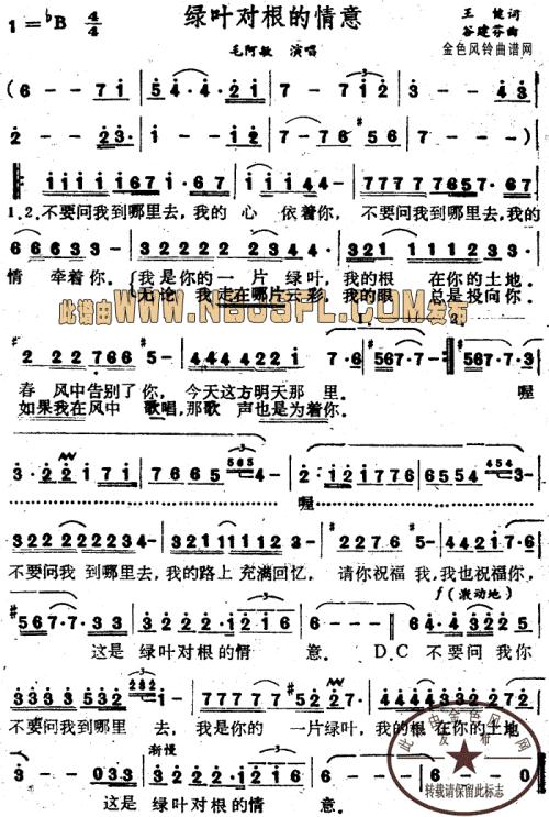 2009年浙江高考作文题：绿叶对根的情意读后感
