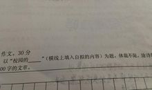 中考英语作文指导：应用文写作-通知_650字