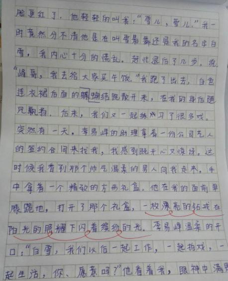 李易峰被初中生写进作文,老师的“评语”引起热议 3