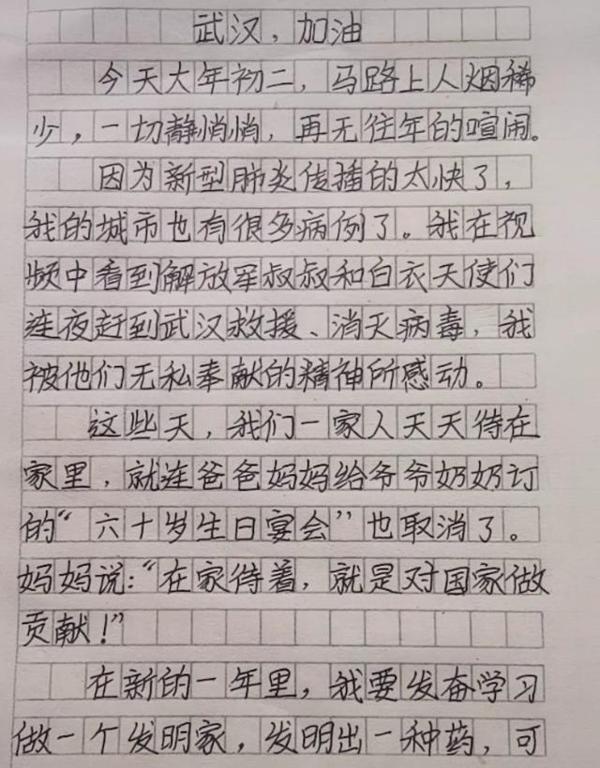 小学生作文《好姑娘》火了,老师佩服,网友:你妈妈真有才 4