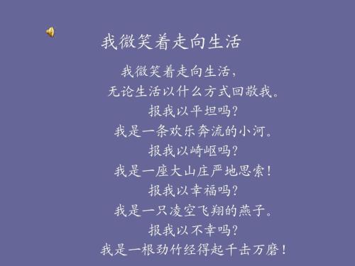 给自己一抹微笑 微笑面对生活500字作文