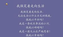 给自己一抹微笑 微笑面对生活500字作文