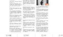 伊能静如约为秦昊献上生日小作文，才女气质尽显