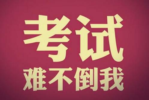 成考本科，专科英语高分作文通关秘诀 19