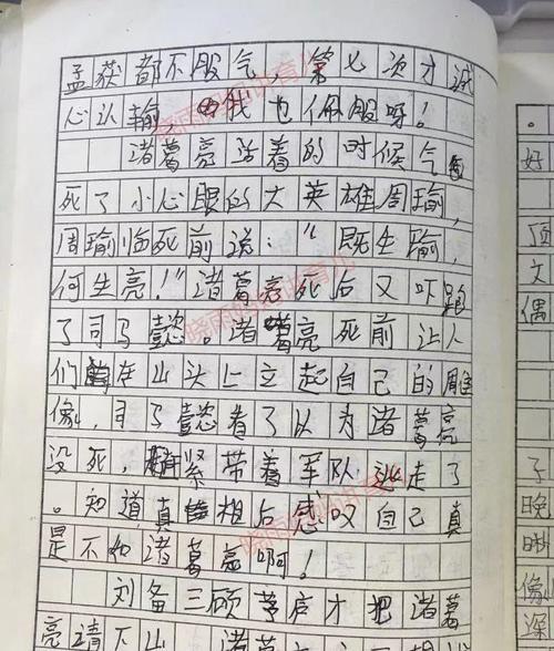 七年级学生作文：生活的颜色