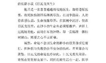 《日瓦戈医生》英语读后感_3000字