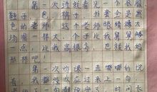 话题作文《我的老师》，怎么写？