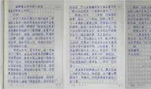 给钟南山爷爷的一封信_写信的作文300字