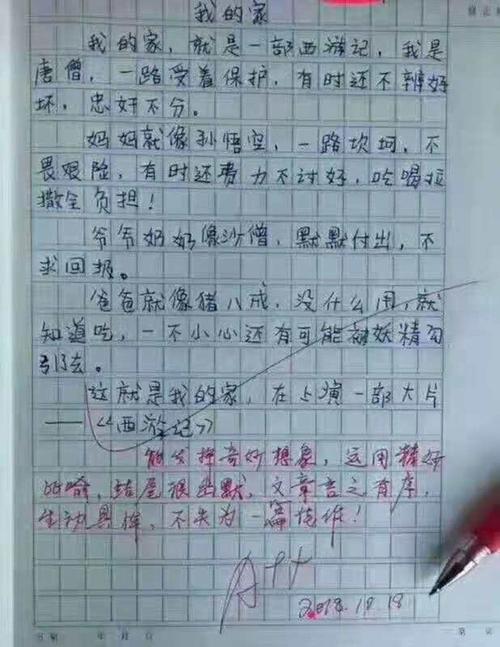 我最喜欢的西游记人物之一 描写孙悟空的作文500字