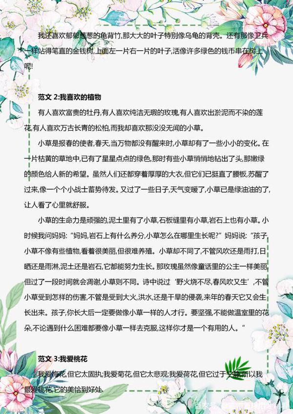 部编版：三年级下册1-8单元作文指导+范文，建议统统都吃透！收藏 2
