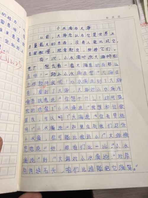 小水滴与大海 不要自大300字作文