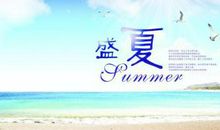 与盛夏相约 初三写夏天作文700字