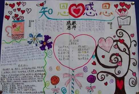关于感恩的优美段落