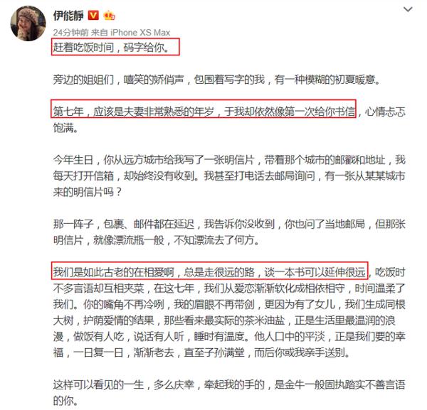 伊能静训练太忙趁吃饭写小作文表白老公为他庆生,七年不痒太恩爱