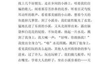 红风筝 难忘的童年500字作文600字