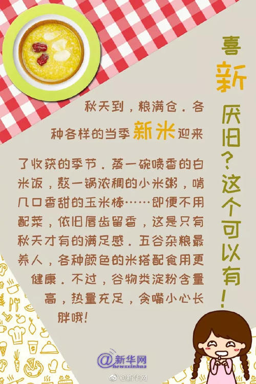 关于秋天的作文：我的中秋_1500字