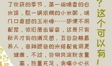 关于秋天的作文：我的中秋_1500字