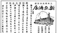 中国近代名人故事：林语堂的超功利选择_500字
