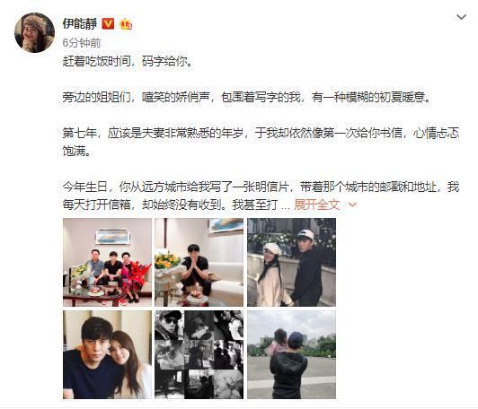 伊能静趁吃完饭赶小作文为秦昊庆生,节目高强度踏浪难阻真情流露 1