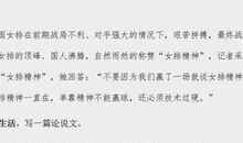 教师资格作文老是跑题怎么办？精准立意的方法看这里！