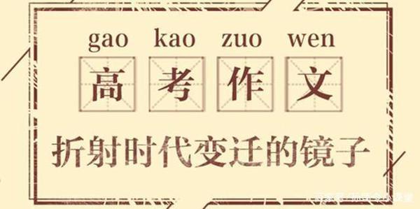 高中语文:作文最强素材!这些常用典故,提升作文格调必备