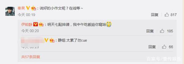 伊能静如约为秦昊献上生日小作文,才女气质尽显 1