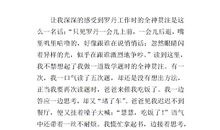 关于秋天的作文：《黄叶在秋风中飘落》读后感_2000字