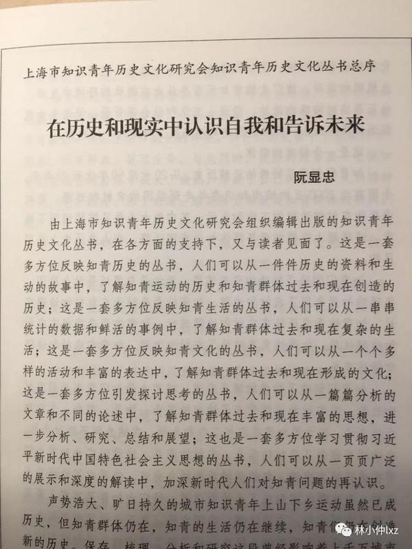 《梦随风万里》:112、《中国知青图书要目》读后感 2